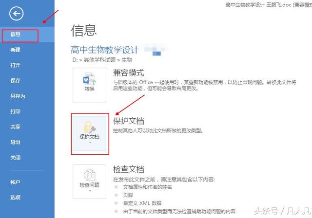 word文档打开后未响应怎么办 word打开后一直未响应