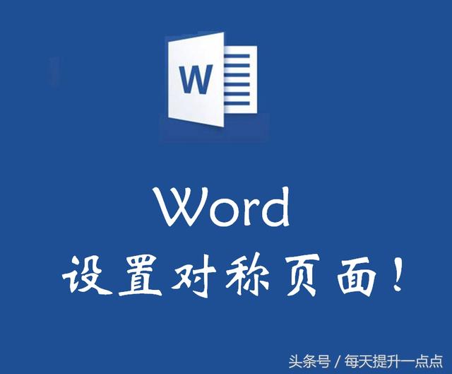 word打开后页面在左边 word打开后页面靠左