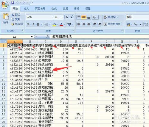 用友软件怎么导出excel 用友软件怎么导出报表