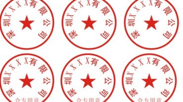 透明电子章制作软件 电子印章生成器