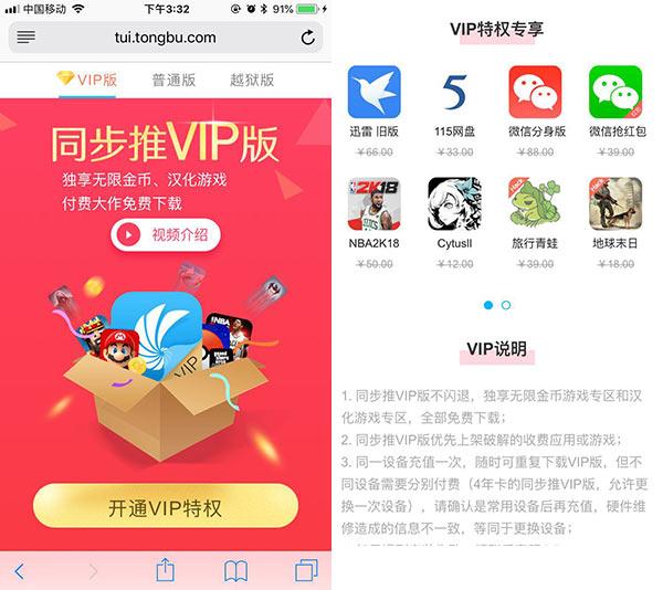 ios模拟器怎么装软件 手机模拟器ios版