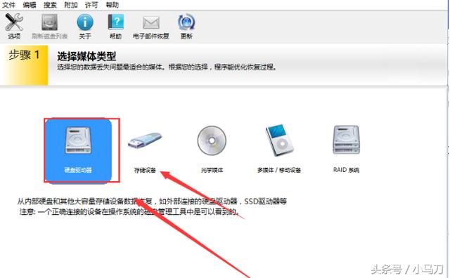 数据恢复大师软件 万能手机数据恢复软件