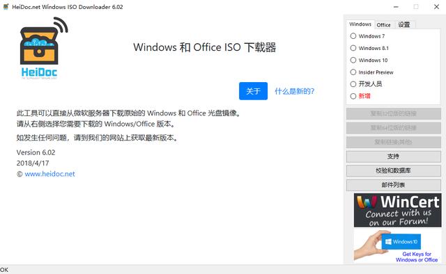 office软件云盘下载 office2016云盘下载