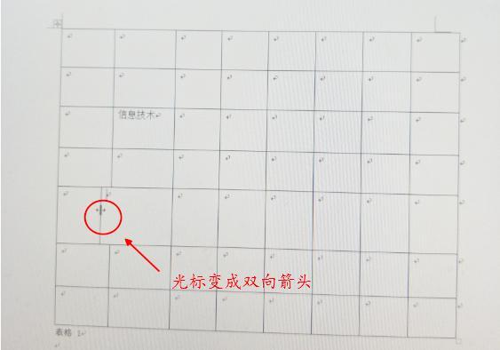 word表格边线加粗 怎样重复打印标题