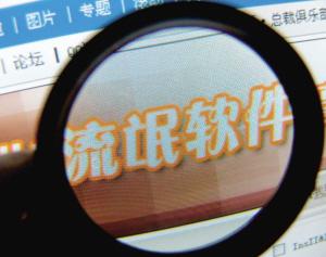 禁止软件用网的软件 禁止电脑上网的软件