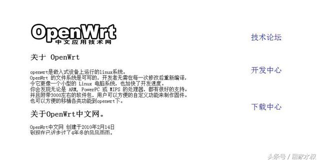 openwrt cc 软件包 openwrt 软件包
