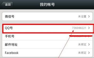 怎样找到qq账号绑定过的应用软件 百度账号怎么绑定qq