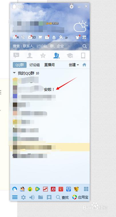 手机qq群发无广告软件 qq群发广告软件
