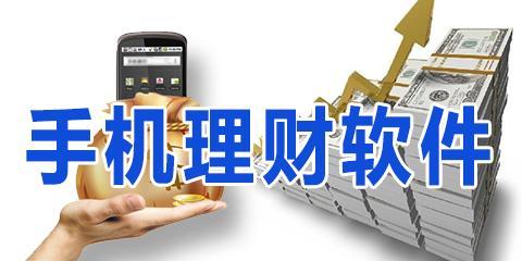 android 理财软件 android 理财软件源码