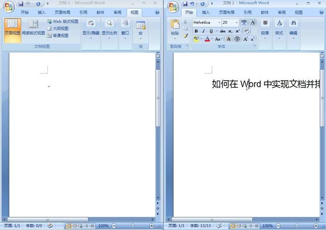 在哪查找word文档 怎么在word文档中查找