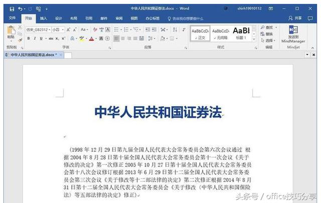 word2010设置页码 word2010页码怎么设置
