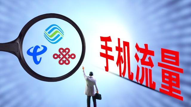 查看每个软件使用流量 怎么看软件使用流量