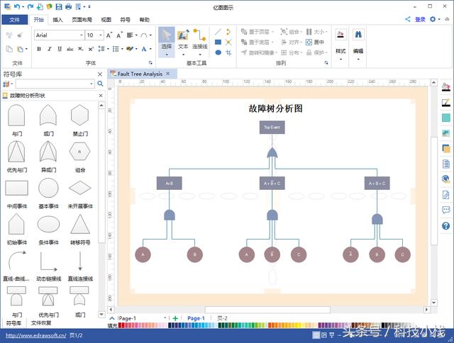 示意图绘制软件 规划图用什么软件画