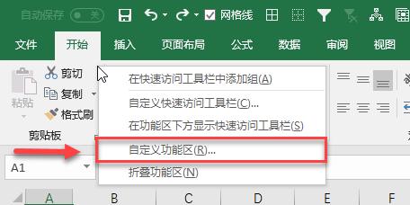 word2013如何录制宏 word2013录制宏