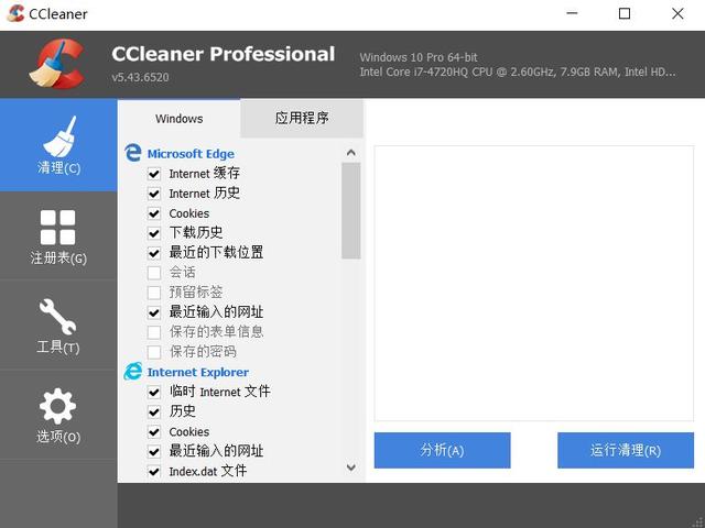 清除软件使用记录 如何清除软件使用记录