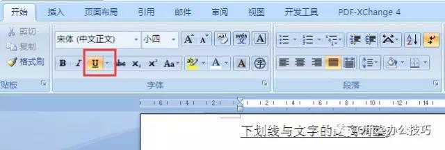 word文档文字距离 word文档文字位置显示