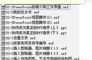 word2007视频教程 哪里有word2007的视频教程
