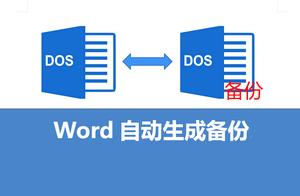 word月历模板 如何在WORD中自动生成日历