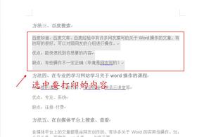 word软件打印快捷键是什么 word文档中打印的快捷键是什么