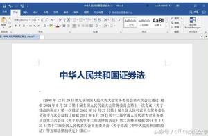 word页眉页脚修改不了 word页码设置不了