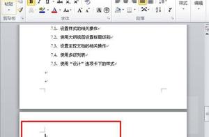 word怎么删除多余空白页 如何在word中删除多余的空白页