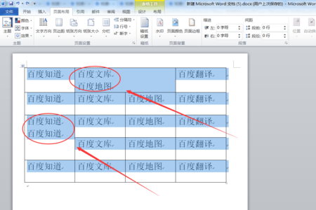 ppt表格上下居中怎么弄
