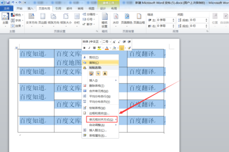 ppt表格上下居中怎么弄