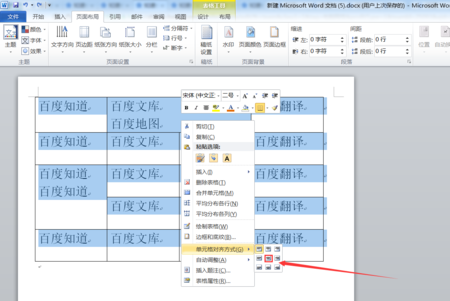 ppt表格上下居中怎么弄