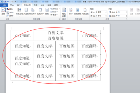 ppt表格上下居中怎么弄