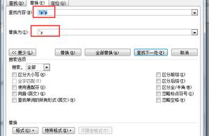 word去掉换行符 word如何删除换行符