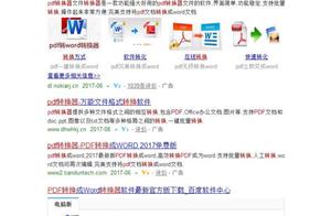 word导出pdf 如何从word中导出pdf文件