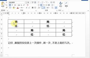 word排版的技巧 word排版技巧