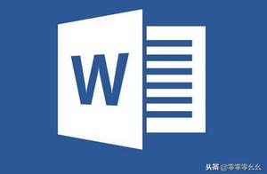 常用的word文档 常见的word文档有哪些