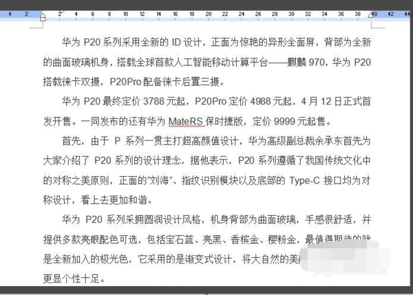 在word如何替换文字格式 WORD中怎样替换文字格式?