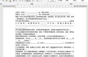 word中标尺怎么用 word的标尺怎么用