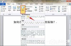 word图片画标尺 如何在word中画标尺