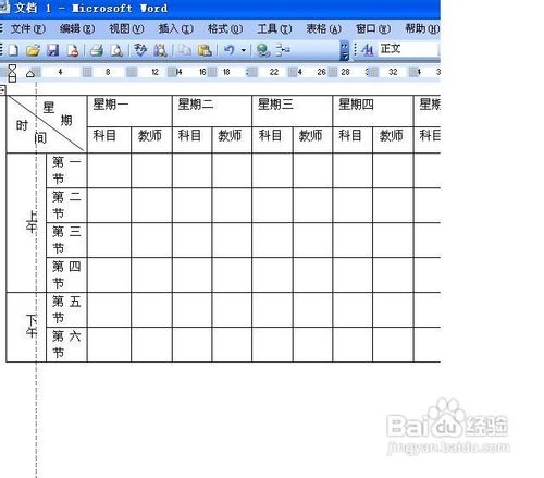 word各种表格制作教程视频教学如何用word制作表格视频