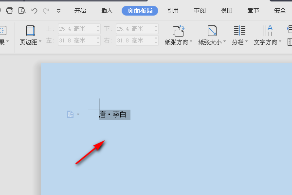 word中怎么统一替换所有标点符号