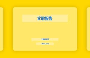 使用word写论文 word写论文的格式设置