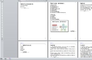 word文档制作成ppt 如何用word制作ppt文件