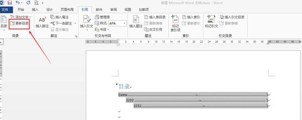 word2007添加子目录 word2007如何创建目录