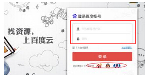 百度网盘扩容软件 百度网盘现在如何免费扩容