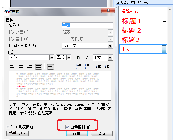 台卡模板word 关于word高级排版及模板的问题