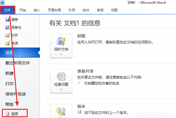 word不能选择不能复制粘贴快捷键 word快捷键粘贴不能用怎么办