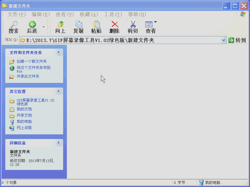 不用整天压缩转换,方便好用.
