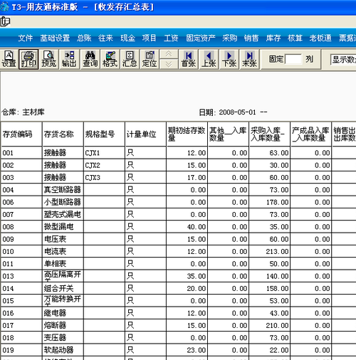 广汽盘库软件 广汽汇理盘库助手App哪里下载