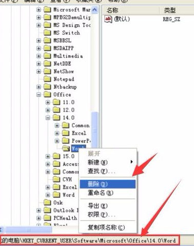 电脑word文档停止工作怎么办啊 word文档停止工作该怎么办