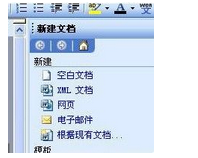 word2007直接发送邮件 Word2007怎么发邮件