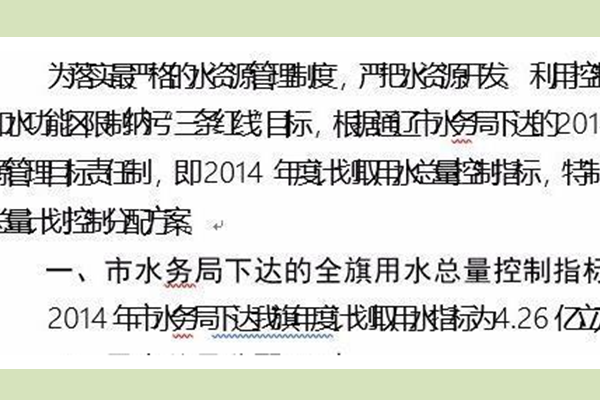 word字符重叠 为什么WORD的文字会叠在一起