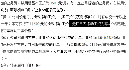 word的